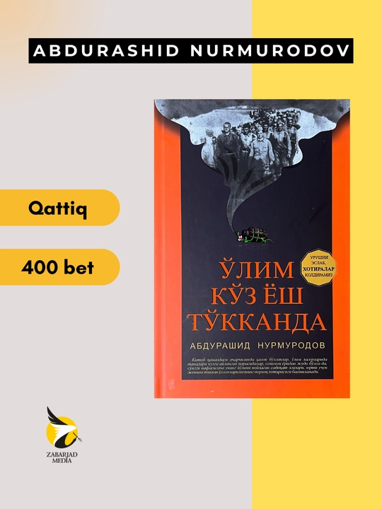 Улим куз ёш тукканда, Абдурашид Нурмуродов - 