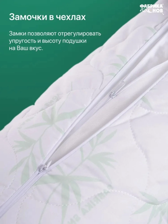 Gipoallergen bambuk uyqu yostig‘i "Paxta & Bambuk", 50×70 sm, paxta g‘ilofli