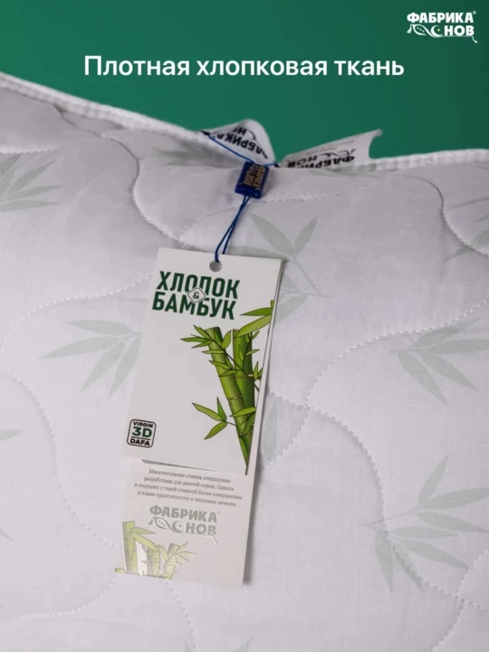 Gipoallergen bambuk uyqu yostig‘i "Paxta & Bambuk", 50×70 sm, paxta g‘ilofli