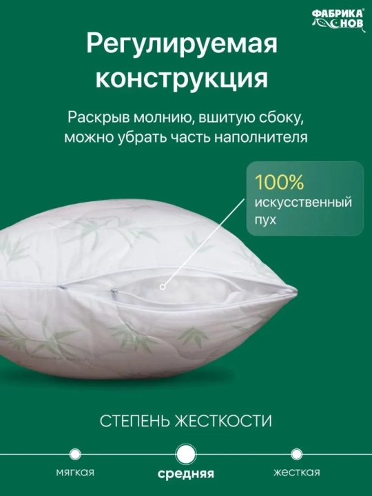 Gipoallergen bambuk uyqu yostig‘i "Paxta & Bambuk", 50×70 sm, paxta g‘ilofli
