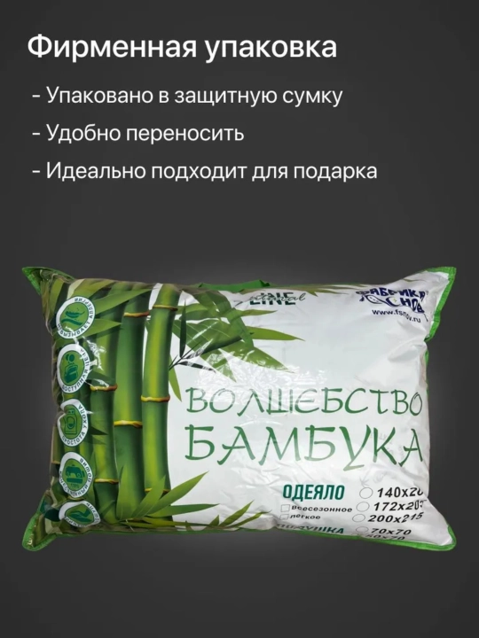 Подушка для сна  50х70"Волшебство Бамбука", анатомическая, гипоаллергенная
