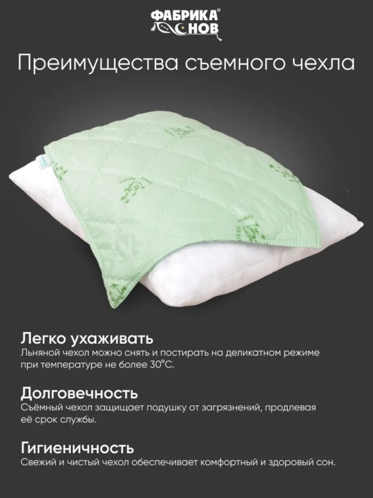 Подушка для сна  50х70"Волшебство Бамбука", анатомическая, гипоаллергенная