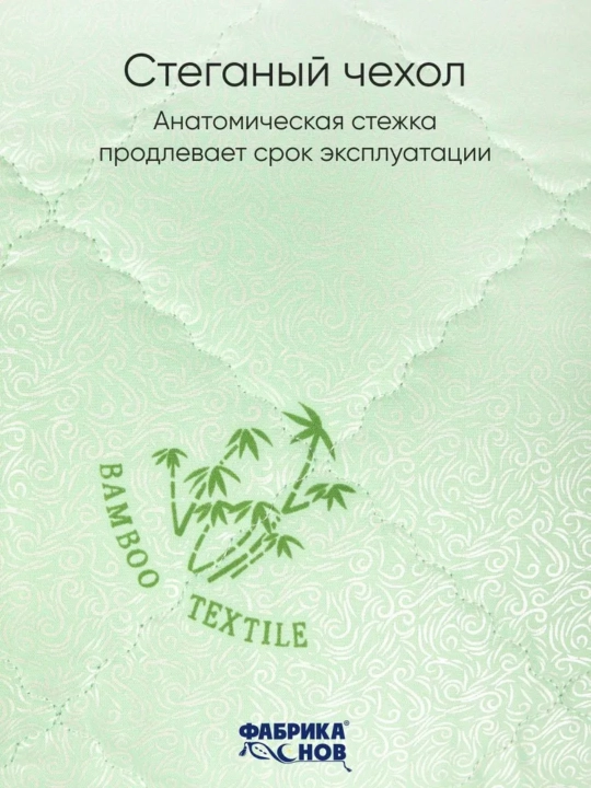 Подушка для сна  50х70"Волшебство Бамбука", анатомическая, гипоаллергенная