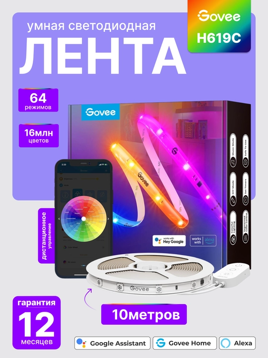 LED lenta, aqlli, Govee H619A3D1 RGBIC Basic Wi-Fi + Bluetooth, uzunligi 5, 10 metr
