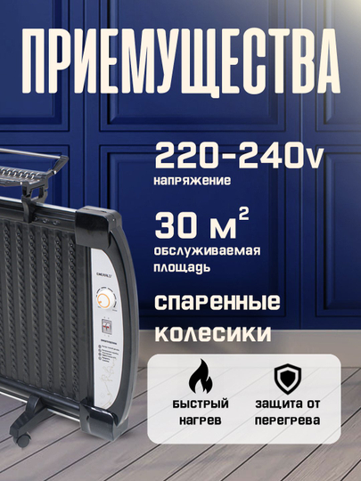 Обогреватель панельный, маслянный, электрический обогреватель, печка для дома, с сушилкой — UNIVER8-RADIOPECH