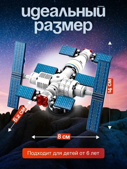 Конструкторы Ракеты, корабли и космические станции совместим с Lego — PRODEL-RAKETA-ГОЛУБ