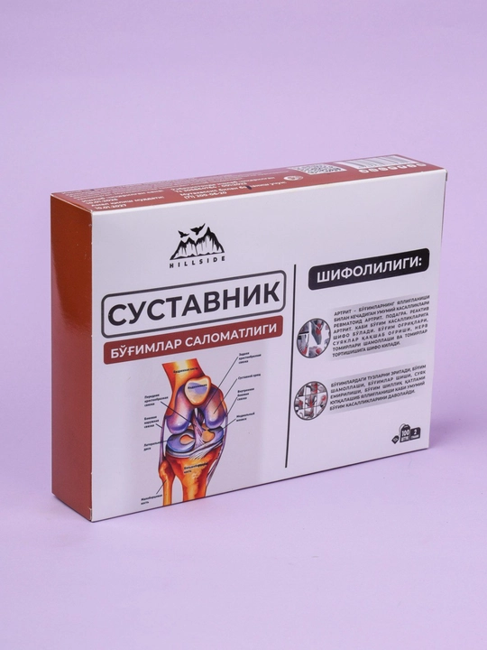 SUSTAVNIK Bo‘g‘imlar uchun shifobaxsh o‘simlik choyi | Artrit va artrozni yengillashtiradi - 