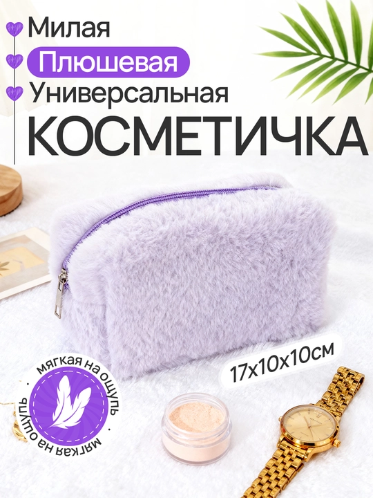Ayollar uchun kosmetika sumkasi, sayohat sumkasi, organayzer, kundalik foydalanish uchun - 