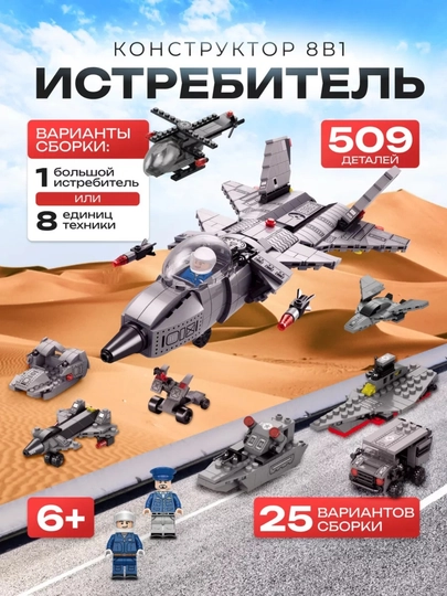 Конструкторы Ракеты, корабли и космические станции совместим с Lego — PRODEL-RAKETA-КОРИЧН