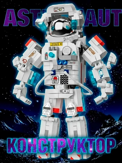 Конструкторы Ракеты, корабли и космические станции совместим с Lego — PRODEL-RAKETA-КОРРОЗ