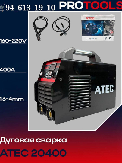 Инверторный сваричный аппарат АТЕС 400 - 