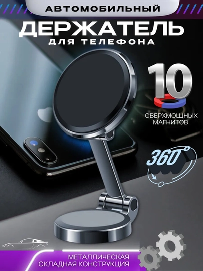 MagNeto — мощный магнитный держатель — AVPOW-MAGMIT-РАЗНОЦВ