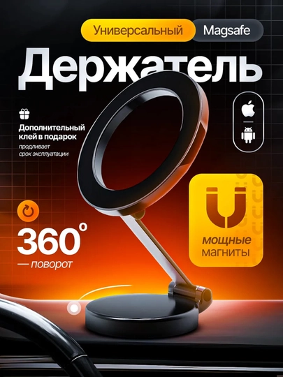 MagNeto — мощный магнитный держатель — AVPOW-MAGMIT-CЕРМЕЛ