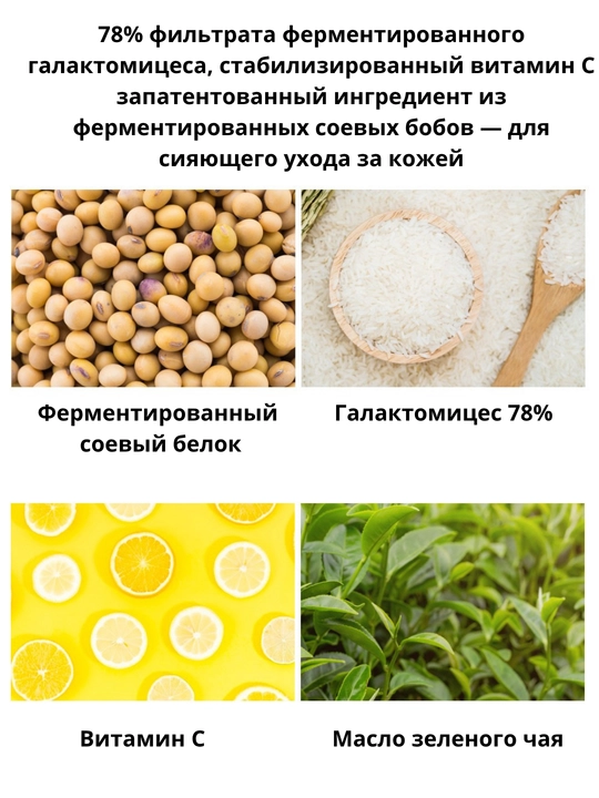 WHITE SWAN Oq Labud — Galaktomises va S vitamini bilan tungi niqob
