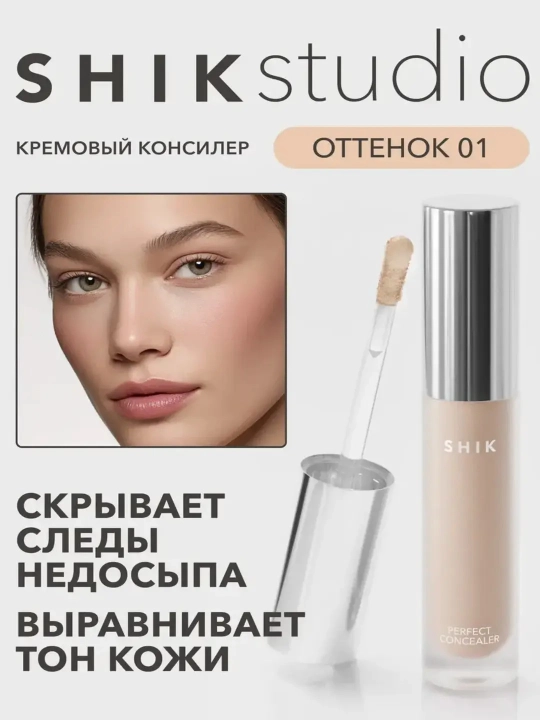Консилер для лица Shik, 5 мл - 