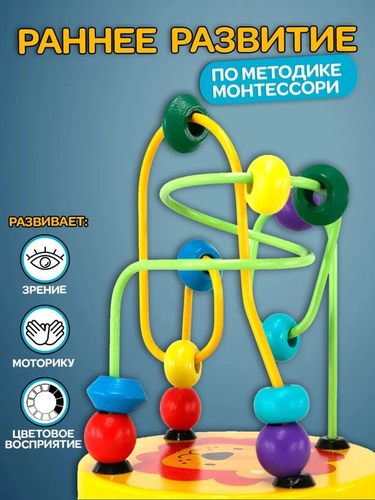 Деревянные развивающие игрушки - игровой набор, развивающий формы и мышление