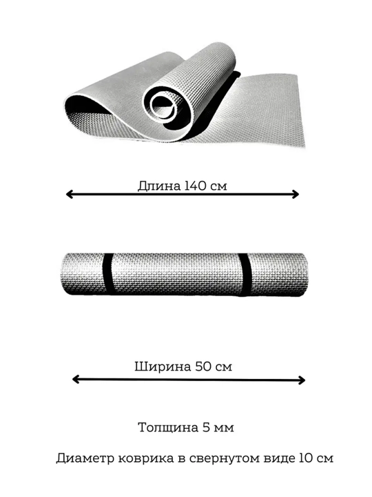 Коврик для йоги, фитнес, спортивный коврик, нескользящий - 