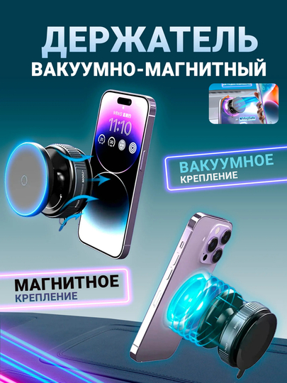 Магнитный держатель для телефона в авто