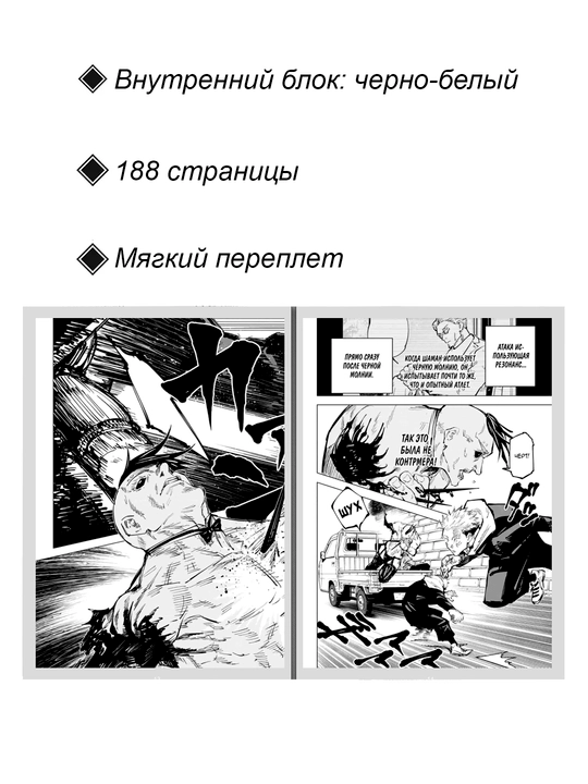 Manga, Magicheskaya bitva, Tom 8