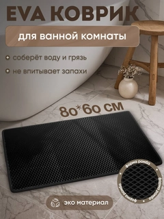 Черный