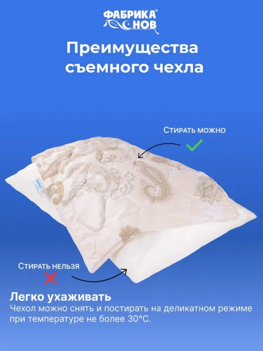 Подушка для сна, гипоаллергенная, декоративная,  "Лебединая нежность" 50х70