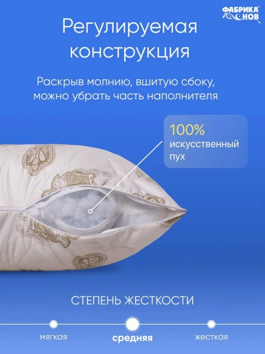 Подушка для сна, гипоаллергенная, декоративная,  "Лебединая нежность" 50х70