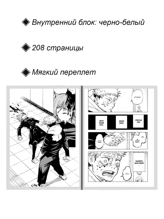 Манга, Магическая битва, Том 15