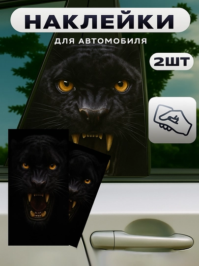 Автомобильная наклейка, виниловая, декоративная и защитная — AHLSHOP-177NKLY-БЕЖЕВ
