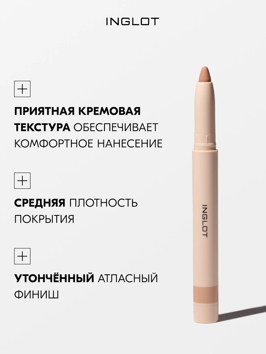 Помада-карандаш для губ INGLOT PLAYINN VELVET DEFINE LIP PENCIL