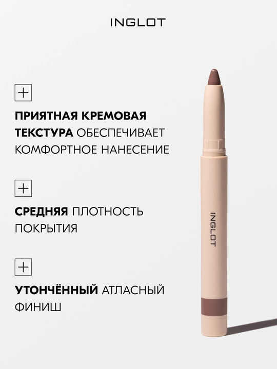 Помада-карандаш для губ INGLOT PLAYINN VELVET DEFINE LIP PENCIL
