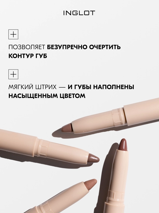 Помада-карандаш для губ INGLOT PLAYINN VELVET DEFINE LIP PENCIL