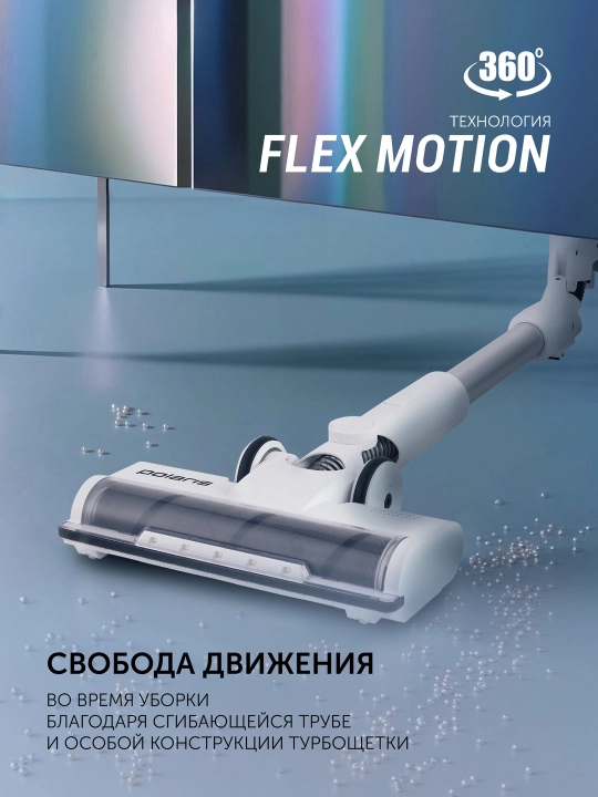 Вертикальный пылесос Polaris PVCS 4010 FusionPRO Pearl