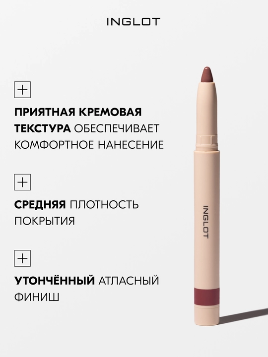 Помада-карандаш для губ INGLOT PLAYINN VELVET DEFINE LIP PENCIL