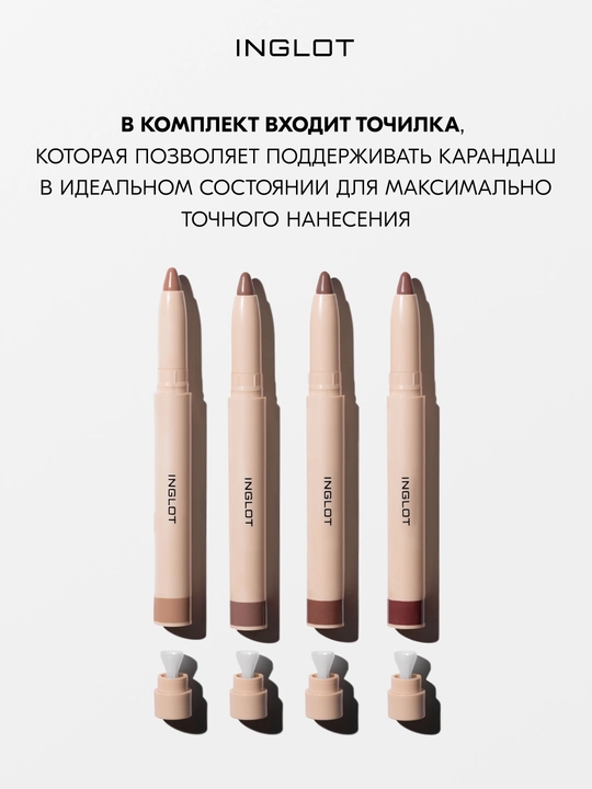 Помада-карандаш для губ INGLOT PLAYINN VELVET DEFINE LIP PENCIL