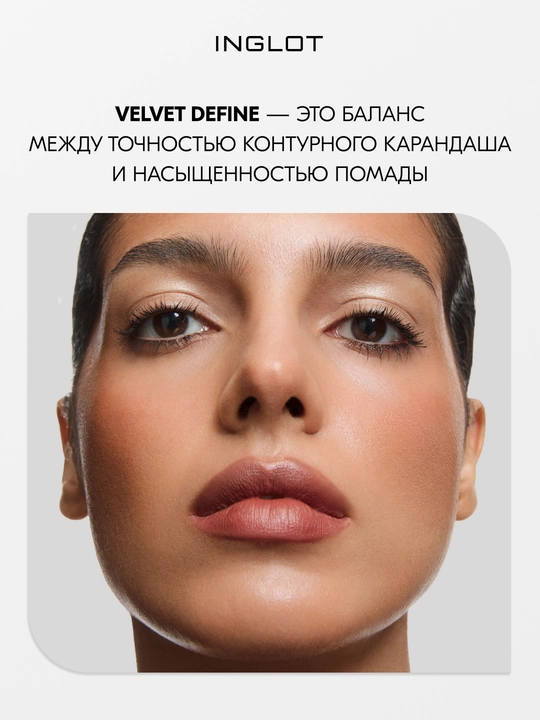 Помада-карандаш для губ INGLOT PLAYINN VELVET DEFINE LIP PENCIL