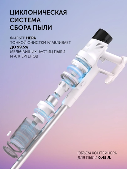 Вертикальный пылесос Polaris PVCS 4010 FusionPRO Pearl