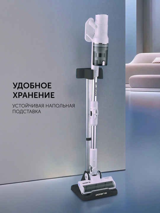 Вертикальный пылесос Polaris PVCS 4010 FusionPRO Pearl