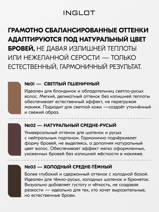 INGLOT So Fine Brow Pencil профессиональный карандаш для бровей с щеточкой
