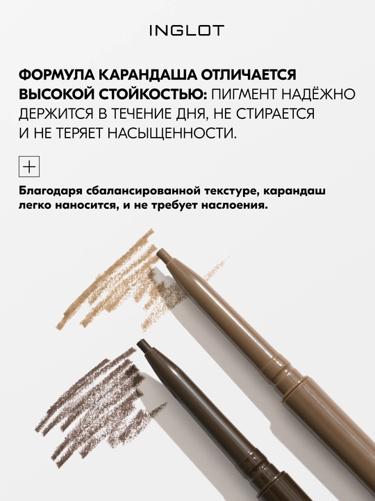 INGLOT So Fine Brow Pencil профессиональный карандаш для бровей с щеточкой