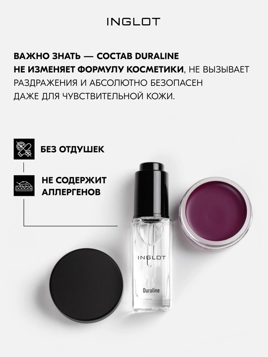 INGLOT Duraline фиксатор макияжа, восстанавливает засохшие текстуры, 9 мл