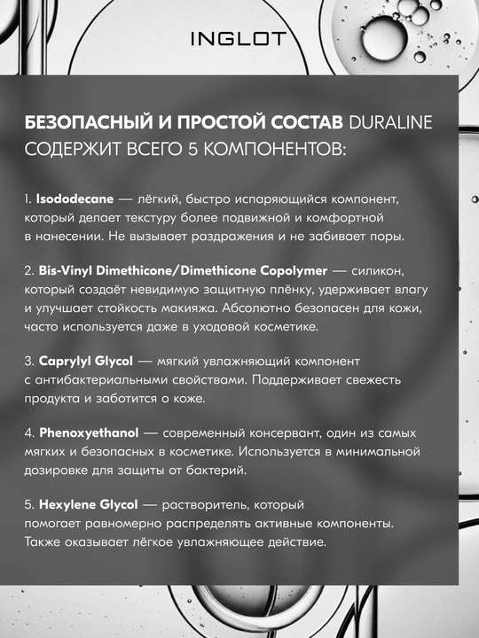 INGLOT Duraline фиксатор макияжа, восстанавливает засохшие текстуры, 9 мл