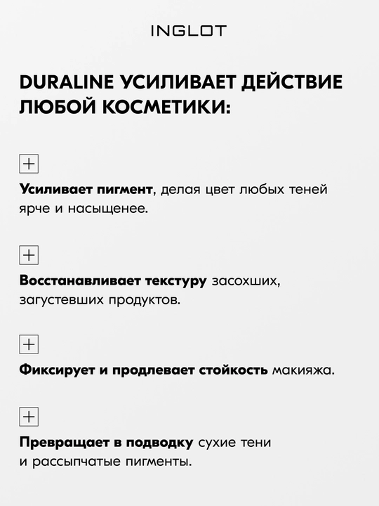 INGLOT Duraline фиксатор макияжа, восстанавливает засохшие текстуры, 9 мл