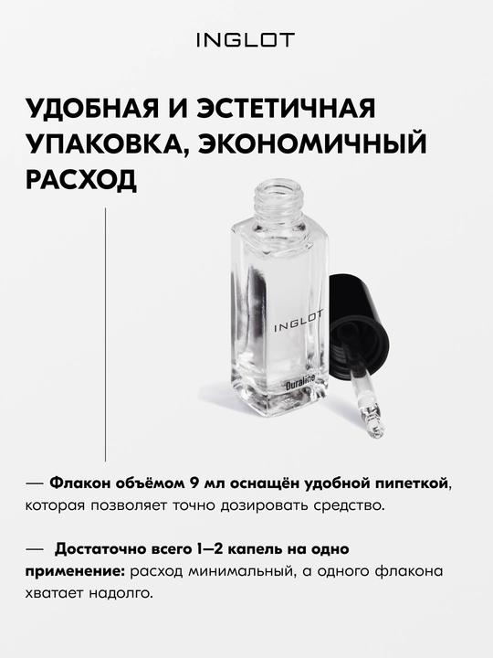 INGLOT Duraline фиксатор макияжа, восстанавливает засохшие текстуры, 9 мл