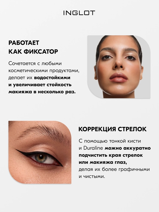 INGLOT Duraline фиксатор макияжа, восстанавливает засохшие текстуры, 9 мл