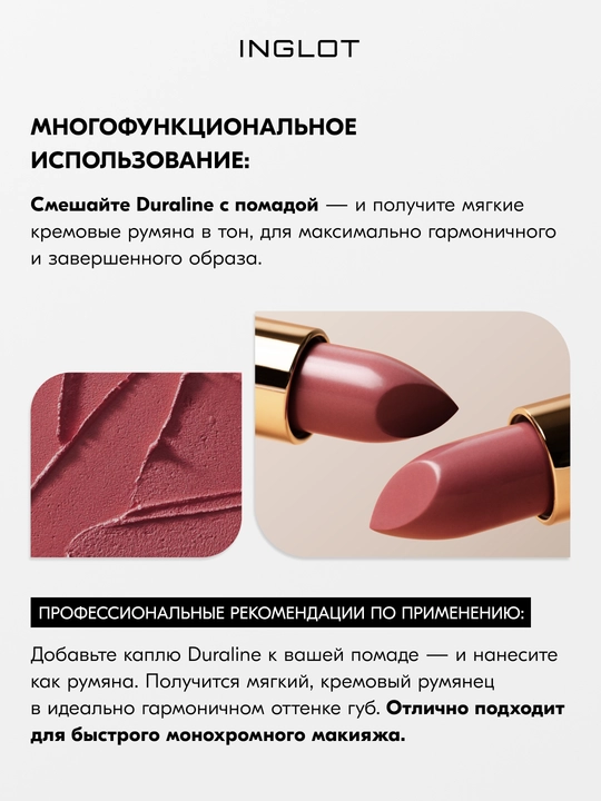 INGLOT Duraline фиксатор макияжа, восстанавливает засохшие текстуры, 9 мл