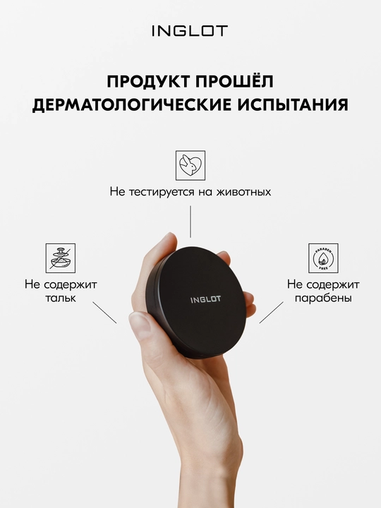 Минеральная пудра для лица INGLOT Stay Hydrated, рефил, без талька, увлажняющая, 9 г
