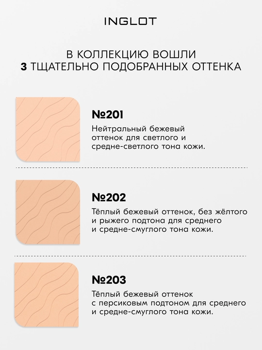 Минеральная пудра для лица INGLOT Stay Hydrated, рефил, без талька, увлажняющая, 9 г