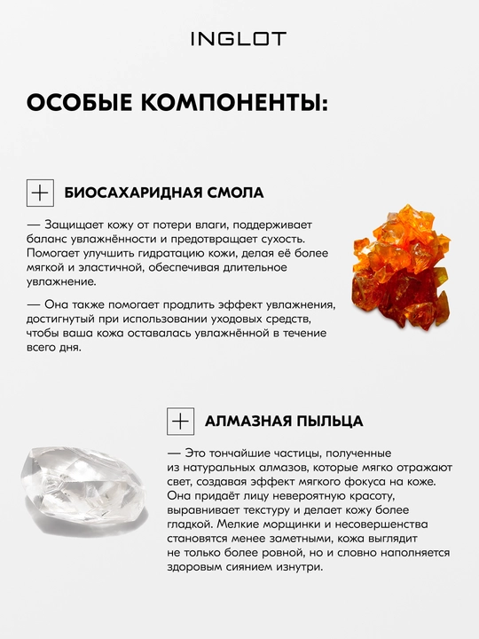 Минеральная пудра для лица INGLOT Stay Hydrated, рефил, без талька, увлажняющая, 9 г