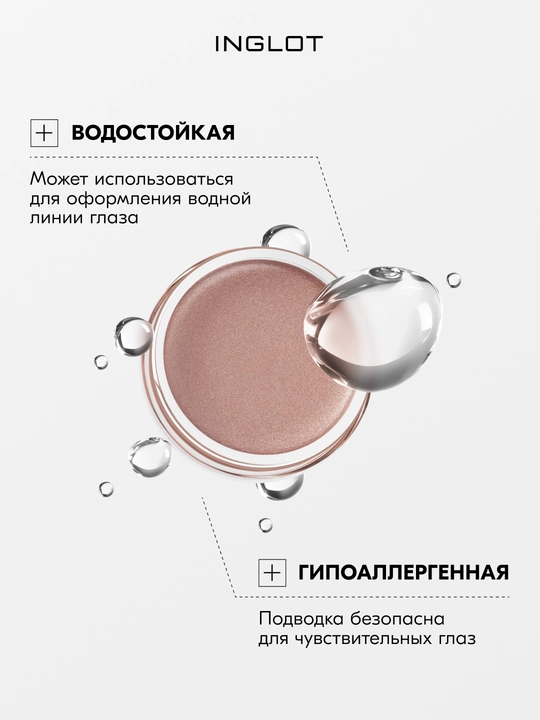 INGLOT AMC Eyeliner Gel гелевая подводка для глаз водостойкая, матовая 5.5 мл