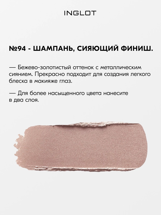 INGLOT AMC Eyeliner Gel гелевая подводка для глаз водостойкая, матовая 5.5 мл